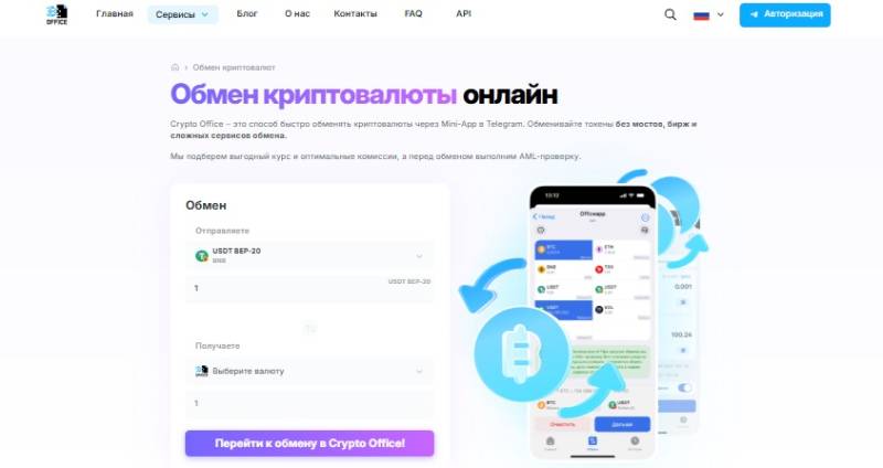 Crypto Office