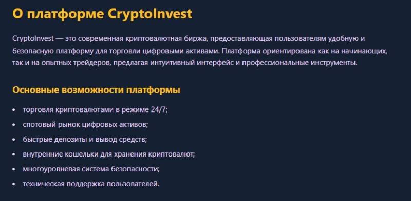 Cryptoproinvest Io