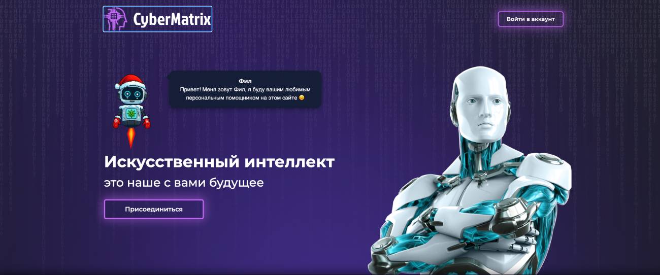 CyberMatrix
