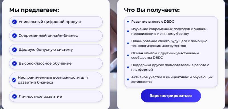 DBD Capital