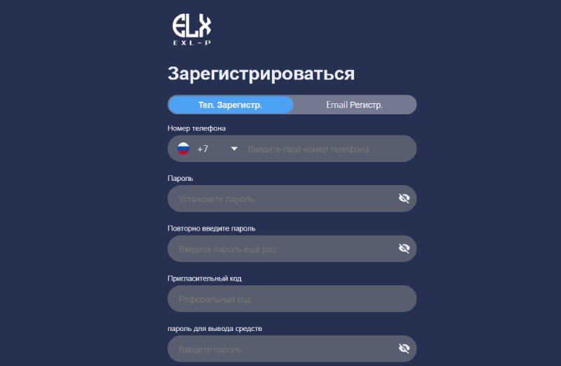 EXL P
