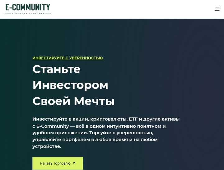 E Community