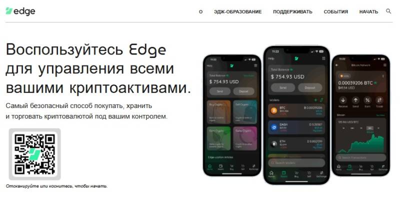 Edge App