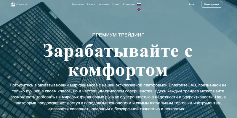 EnterpriseCAB