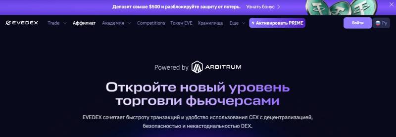 EVEDEX