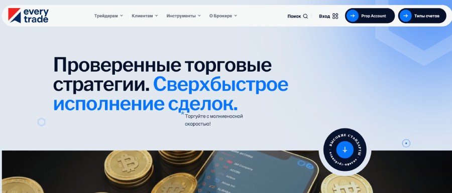EveryTrade