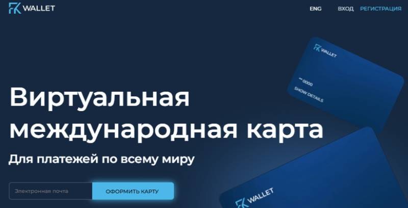 FKWallet