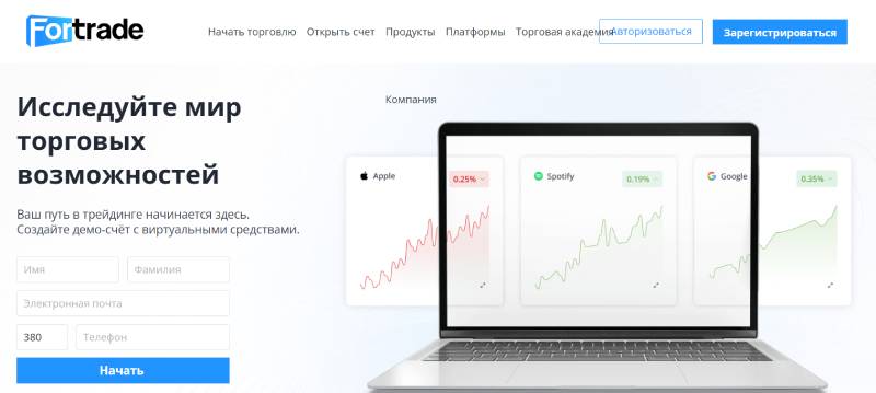 Fortrade