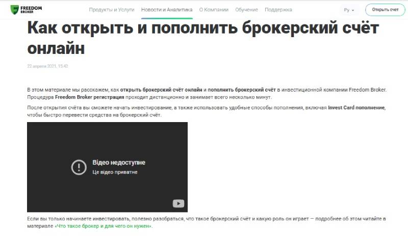 Freedom Broker