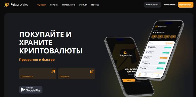 Fulgur Wallet