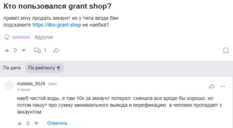 Как гаранты сделок выманивают деньги: платная верификация, минимальный вывод и фейковые отзывы