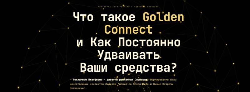 Golden Connect