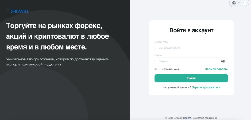 Growellltd