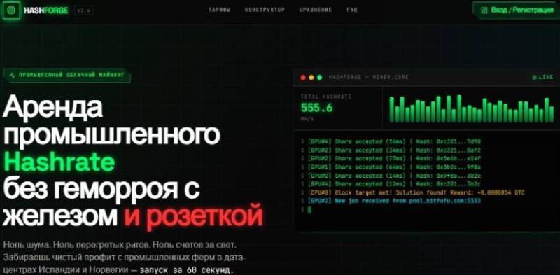HashForge