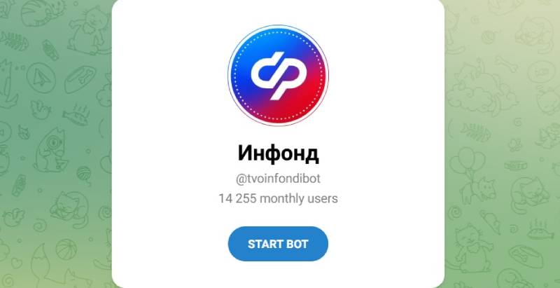Инфонд в Telegram: как бот обещает выплаты СФР и запрашивает банковскую карту