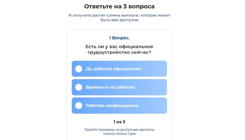 Инфонд в Telegram: как бот обещает выплаты СФР и запрашивает банковскую карту