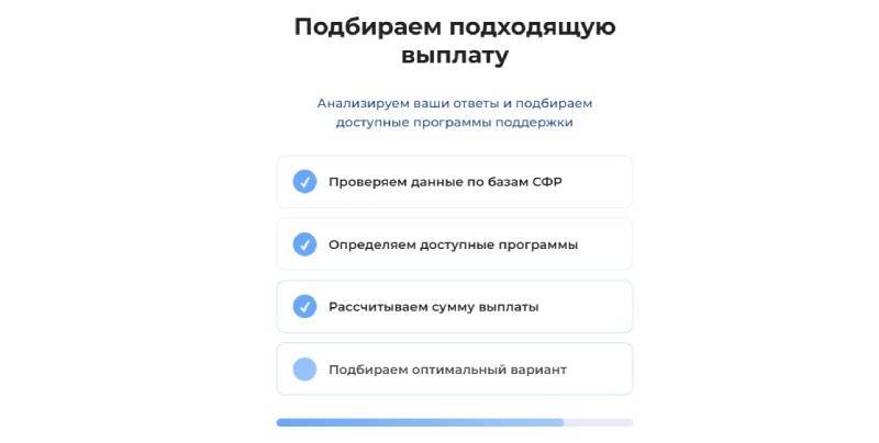 Инфонд в Telegram: как бот обещает выплаты СФР и запрашивает банковскую карту
