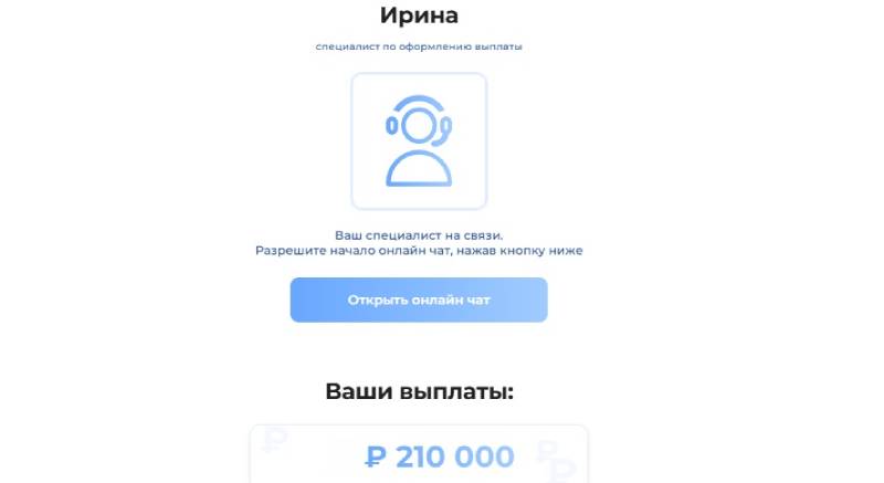 Инфонд в Telegram: как бот обещает выплаты СФР и запрашивает банковскую карту