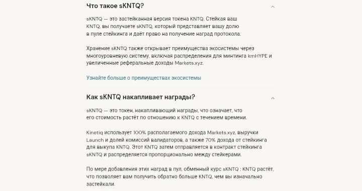 Kinetiq