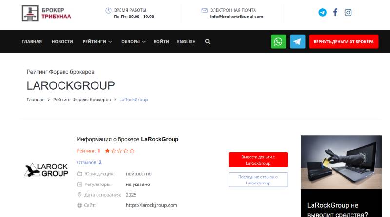 LaRockGroup