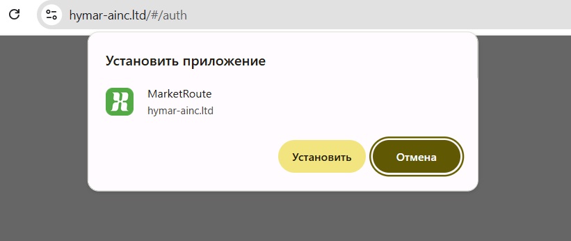 Один терминал на всех: как MarketRoute переходит от одной конторы к другой