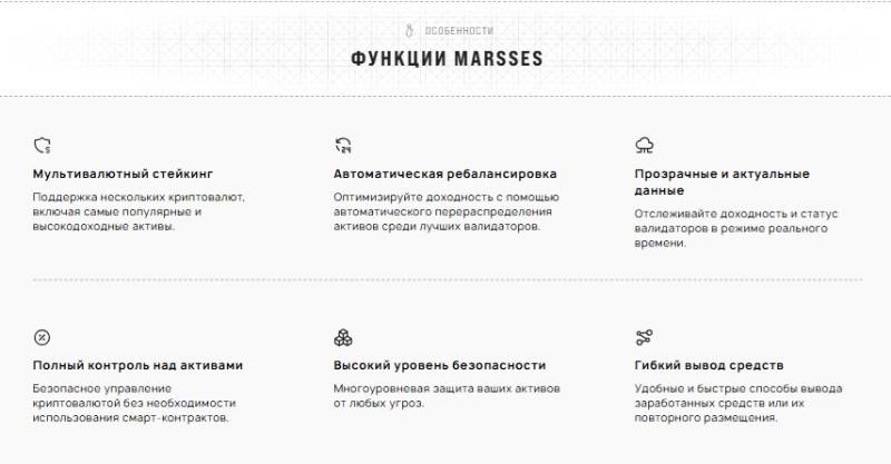Marsses