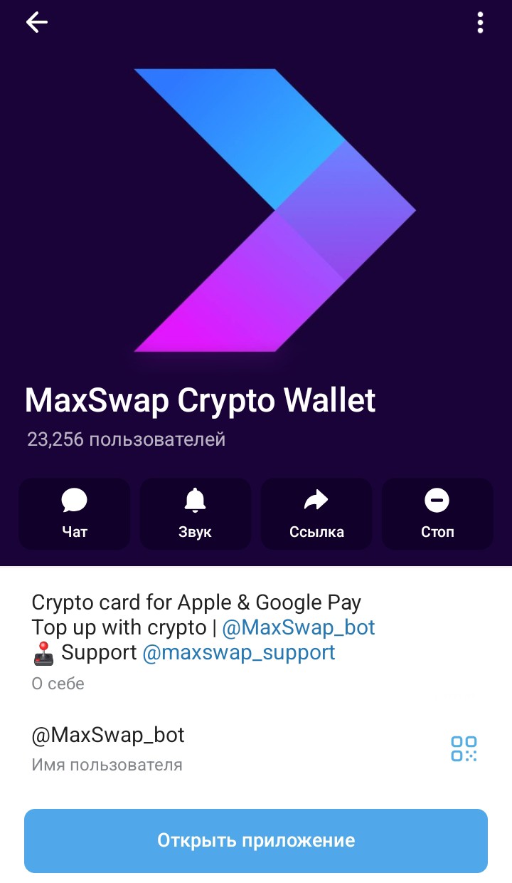 MaxSwap