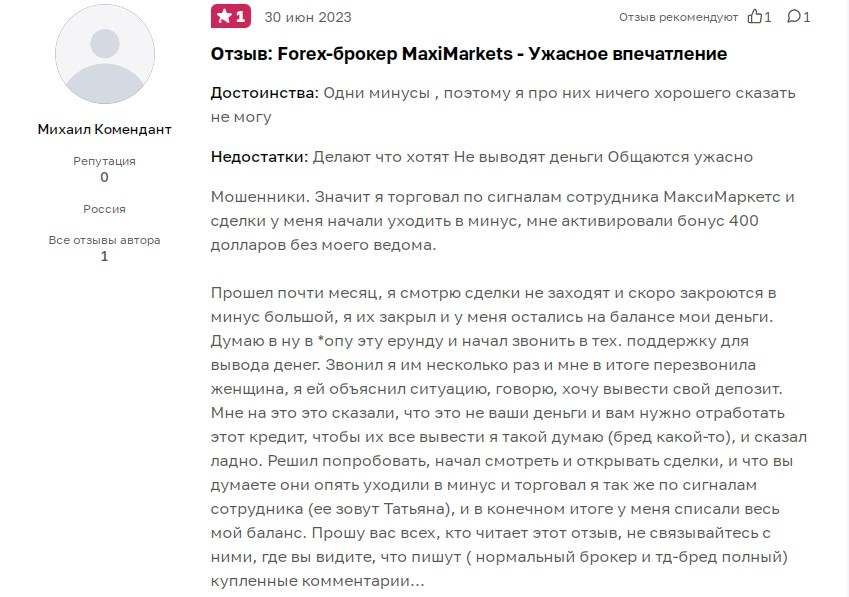 MaxiMarkets: обзор на мошеннические схемы псевдоброкера