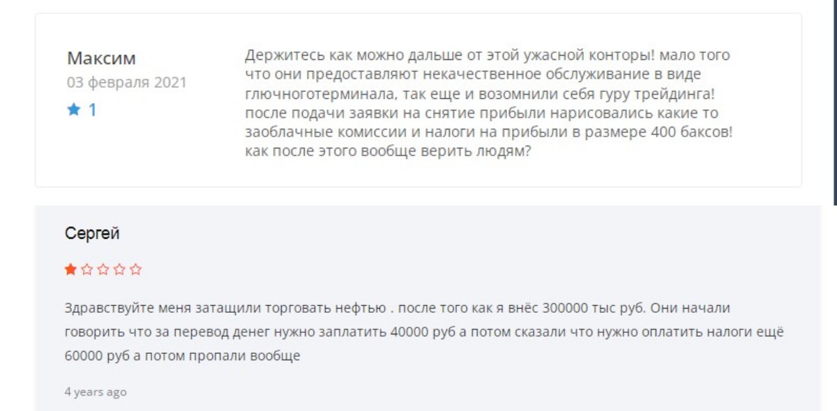 Обзор на мошеннические схемы псевдоброкера MaxiTrade