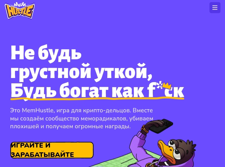 MemHustle