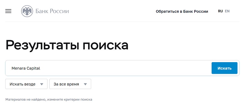 Menara Capital: как обманывает британский брокер, потерявший лицензию
