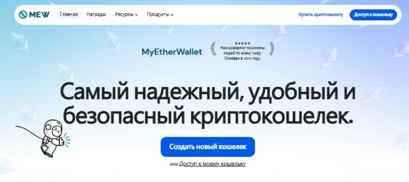 MyEtherWallet