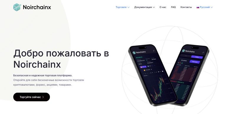 Noirchainx