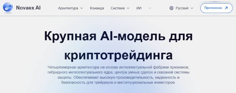 Novaex AI