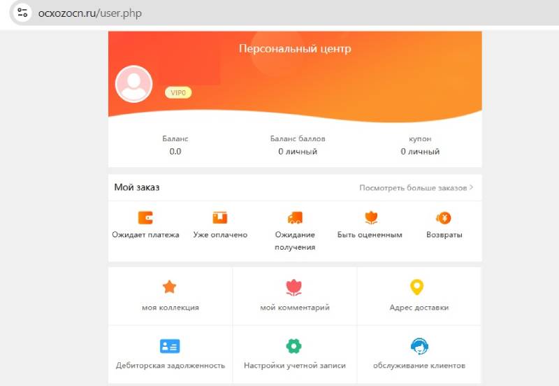 Ocxozocn