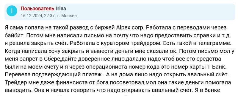 Овальный счет: как брокеры-мошенники взяли на вооружение реальный банковский продукт и в чем опасность для инвестора