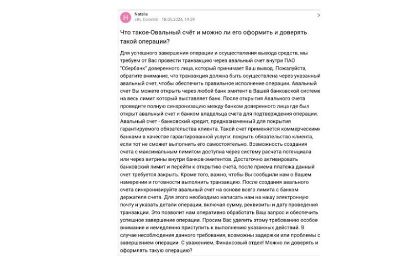 Овальный счет: как брокеры-мошенники взяли на вооружение реальный банковский продукт и в чем опасность для инвестора
