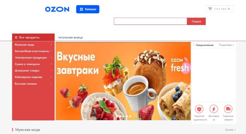 Ozon