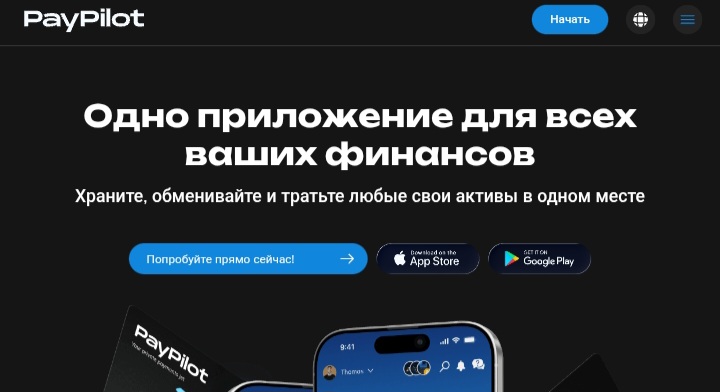 PayPilot
