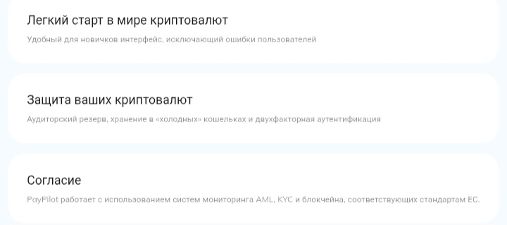 PayPilot