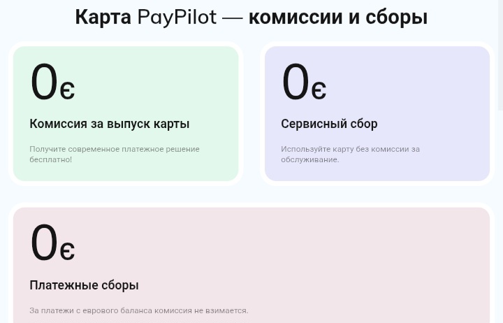 PayPilot