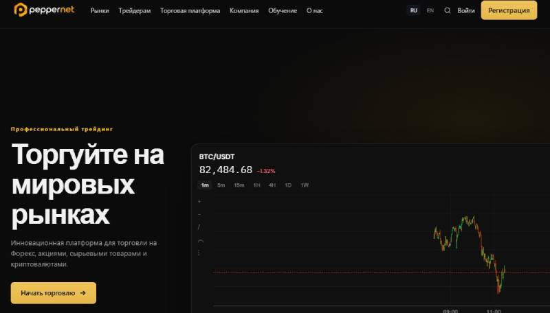 PepperNet Ltd 