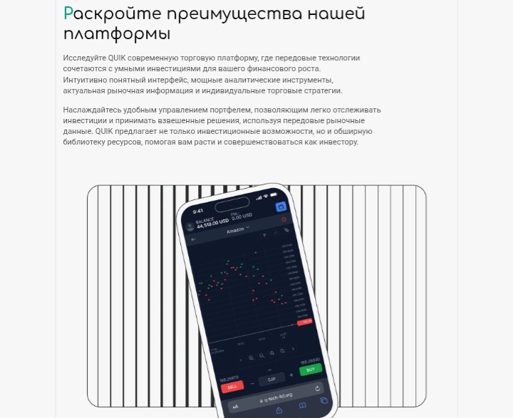 Quik (q-tech-ltd.org)