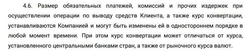 Брокер бинарных опционов Quotex: скам или надежный партнер?