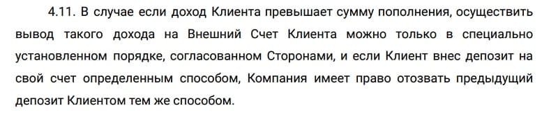 Брокер бинарных опционов Quotex: скам или надежный партнер?