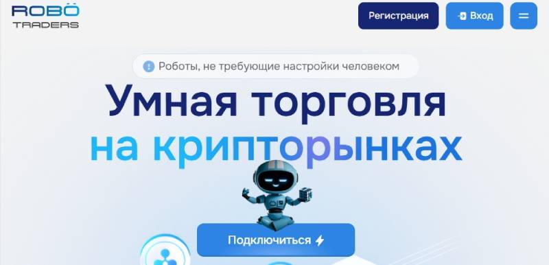 ROBO Traders