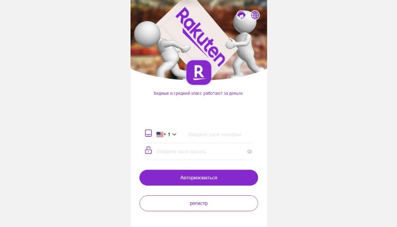 Rakutinlion