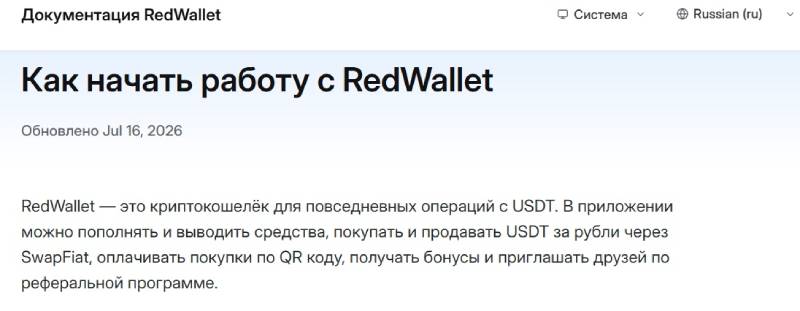RedWallet