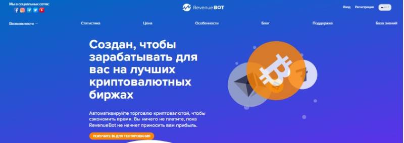 RevenueBOT