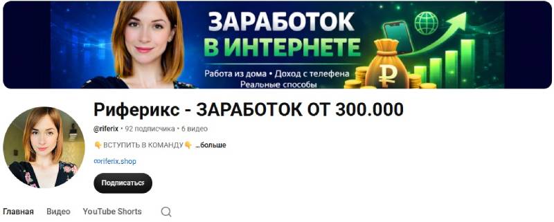 «Риферикс» — лохотрон или нет: отзывы, схема обмана и клоны